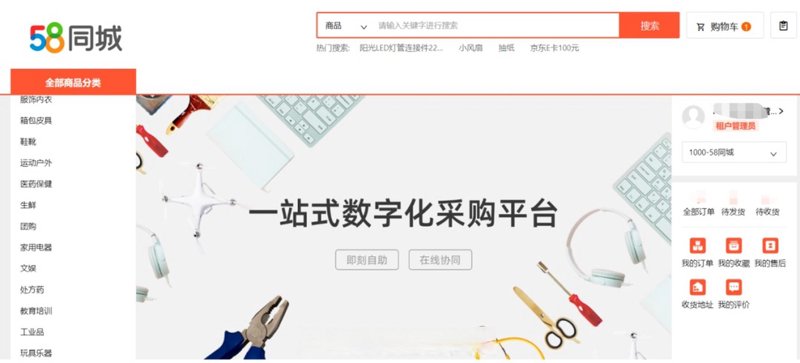 小商品供应
